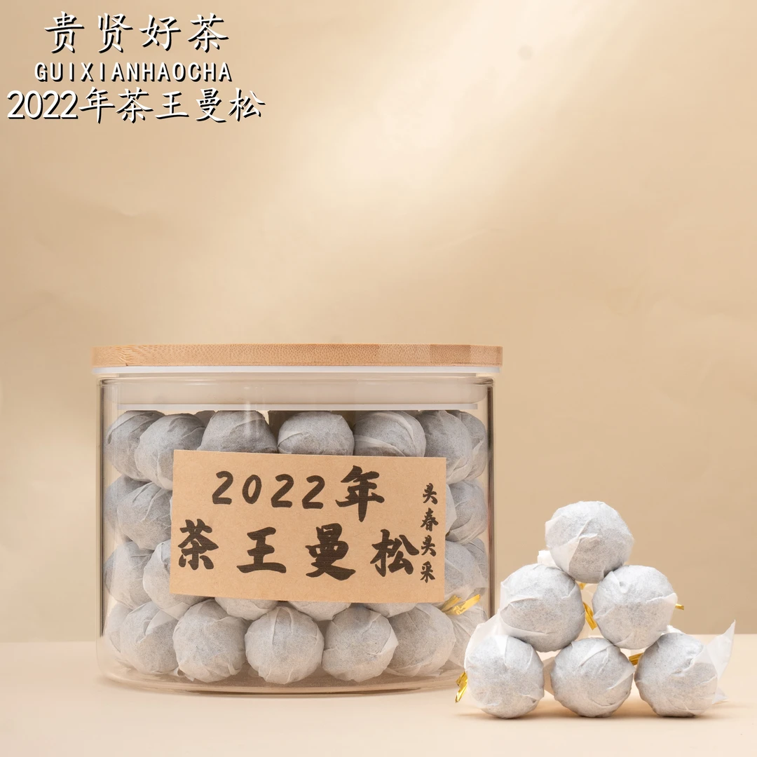 2022年 茶王曼松头春头采龙珠 古树纯料 普洱生茶