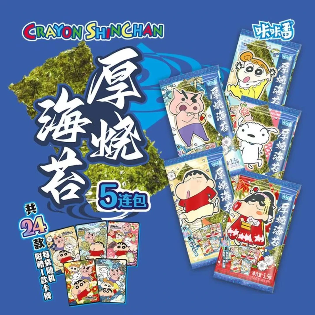 咔咔番蜡笔小新系列厚烧海苔系列