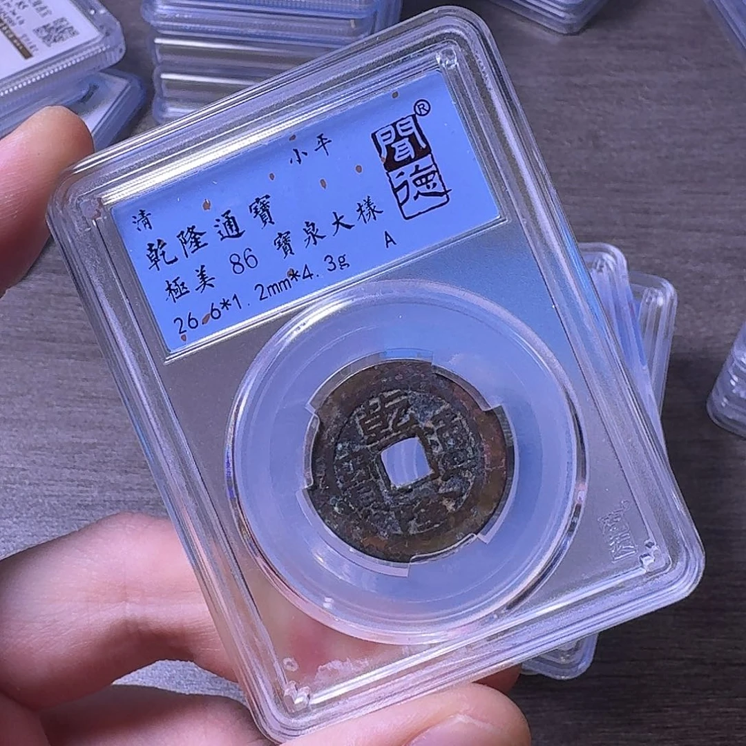铜闻博文化乾隆通宝