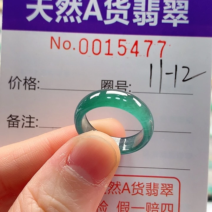 翡翠未镶嵌戒指戒指