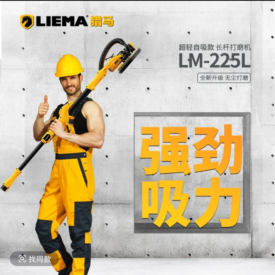 猎马墙面打磨机砂纸机腻子粉墙壁打沙皮机抛光电动工具有刷自吸尘