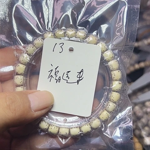 星月菩提吊坠87878787
