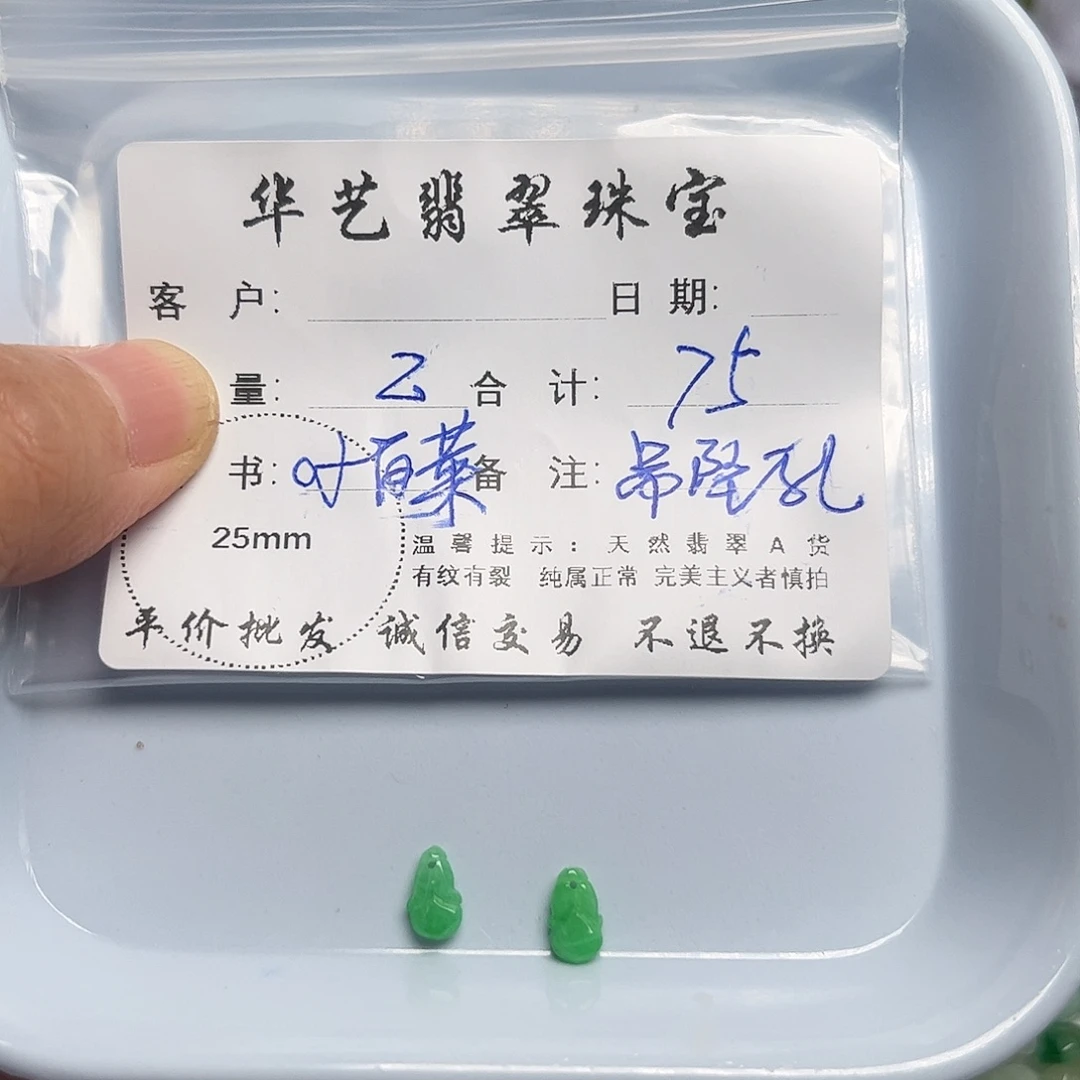 翡翠未镶嵌吊坠(不含链)