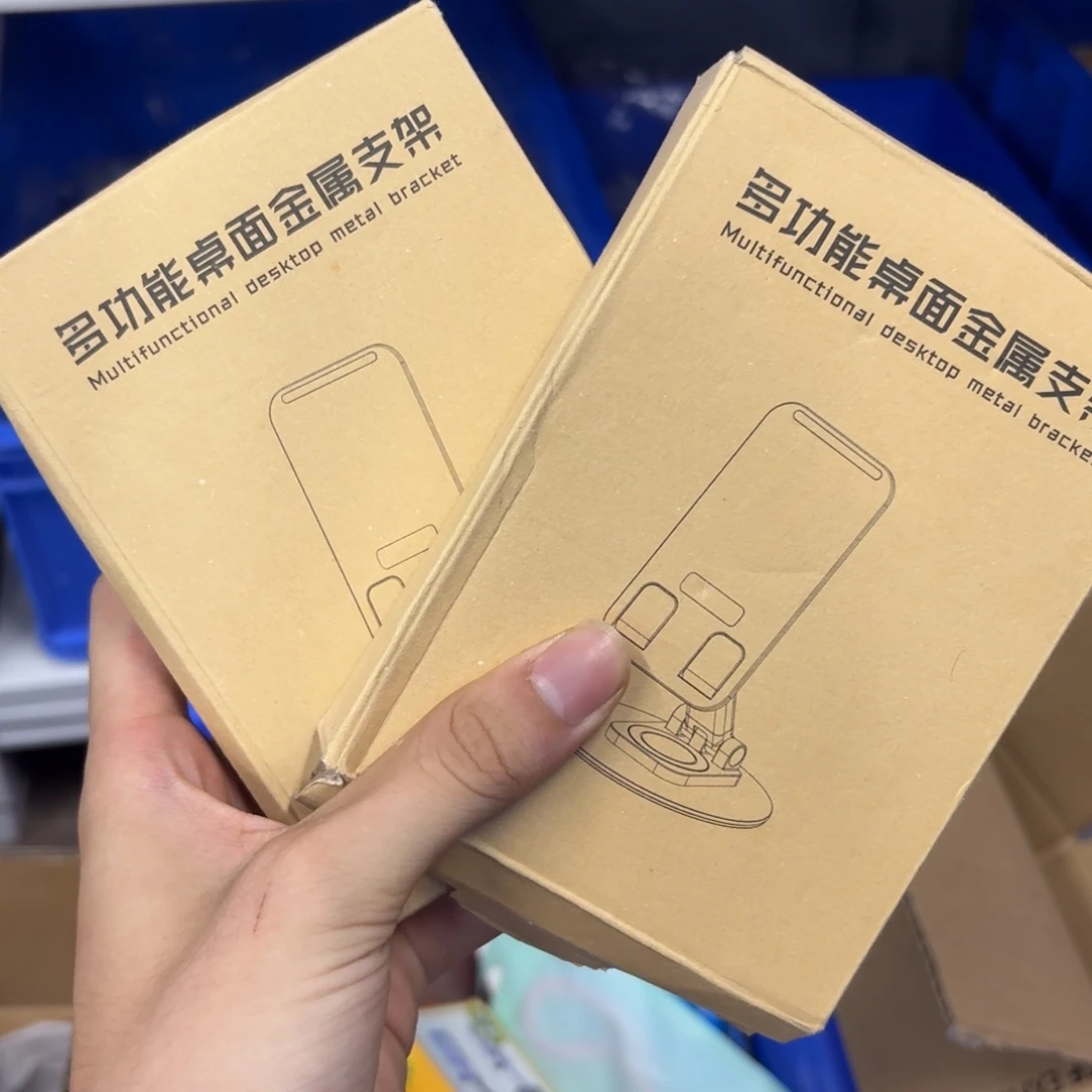多功能桌面金属支架