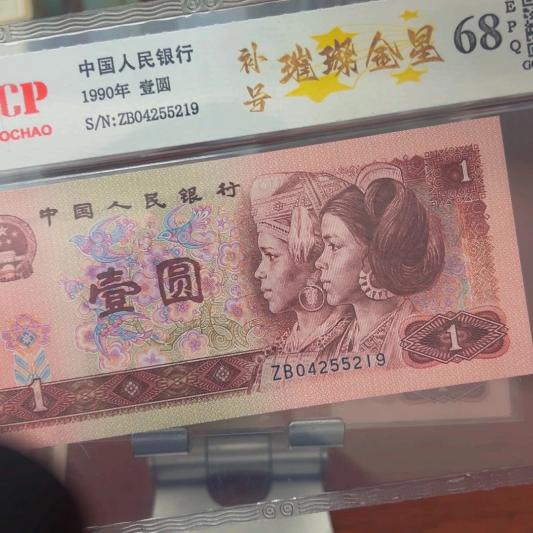 901璀璨金星补号04255219