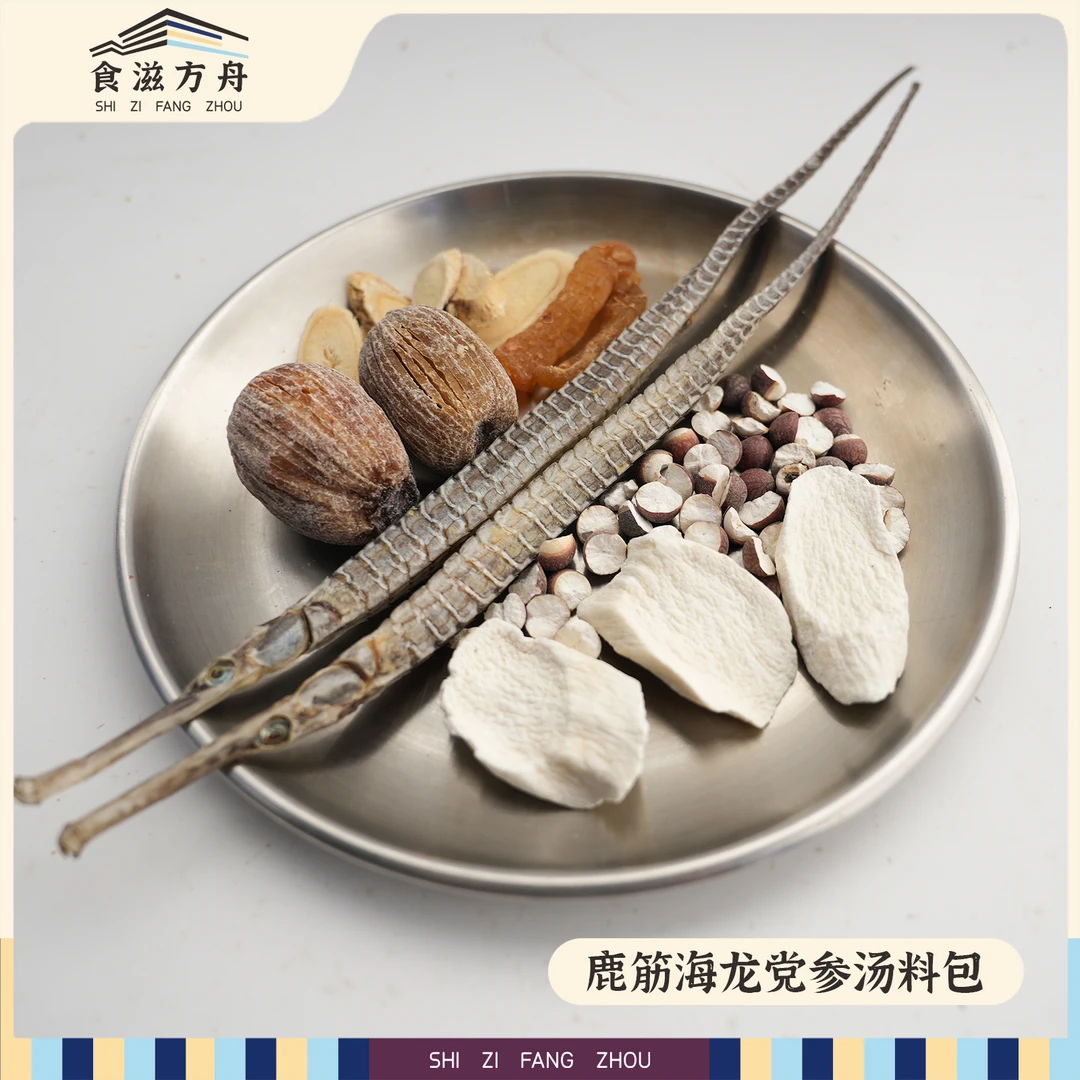 【赵麻麻达人专属】拔苗汤包 鹿筋海龙党参汤包茶