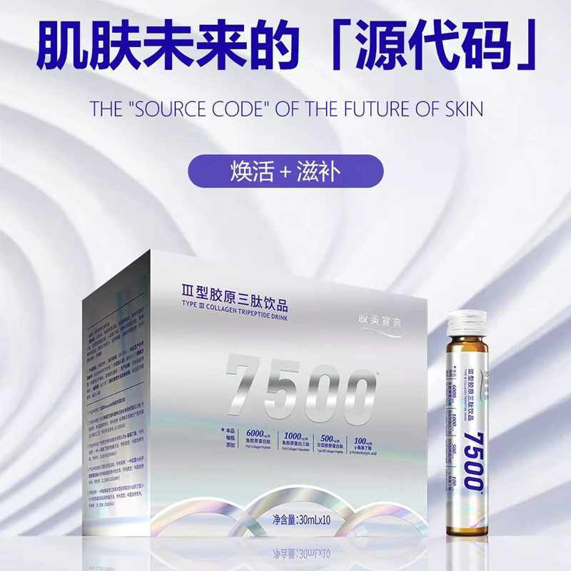 胶美宣言胶原蛋白肽90瓶季度尊享装【赠10瓶正装量】
