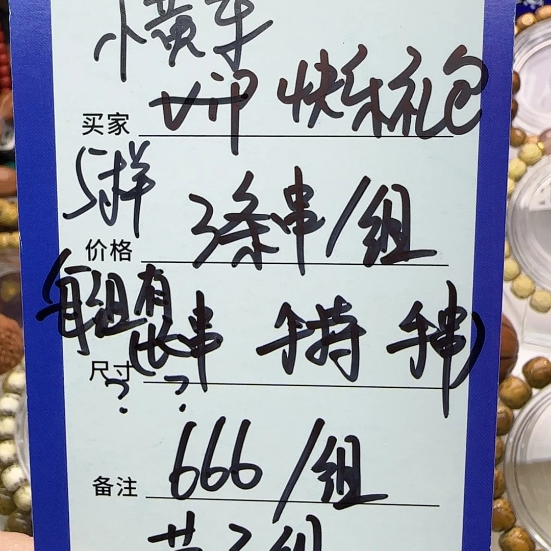 烽***Z星月菩提手串快乐大礼包