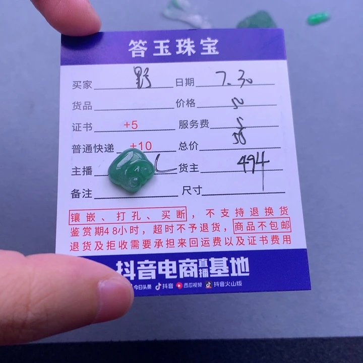 翡翠未镶嵌颈饰野****～