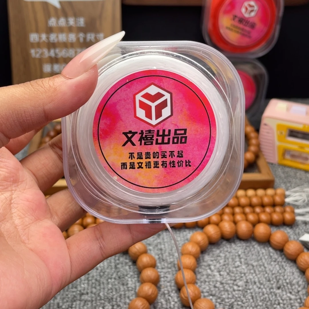 手串猴头核桃弹力线