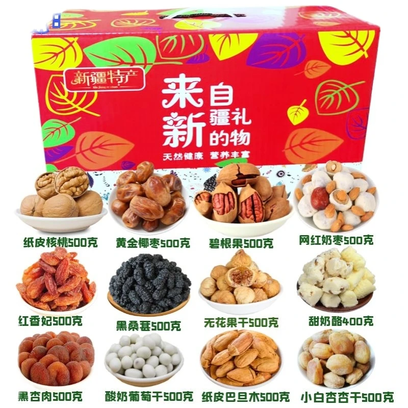 新疆特产大礼盒干果坚果组合装休闲食品礼盒团购散货送礼年货长辈