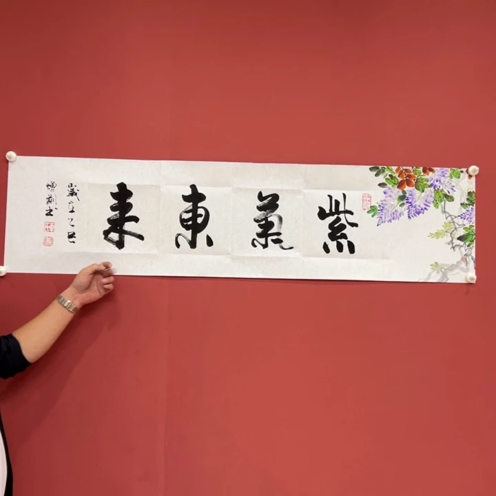 书法车增建书法 四尺对开2