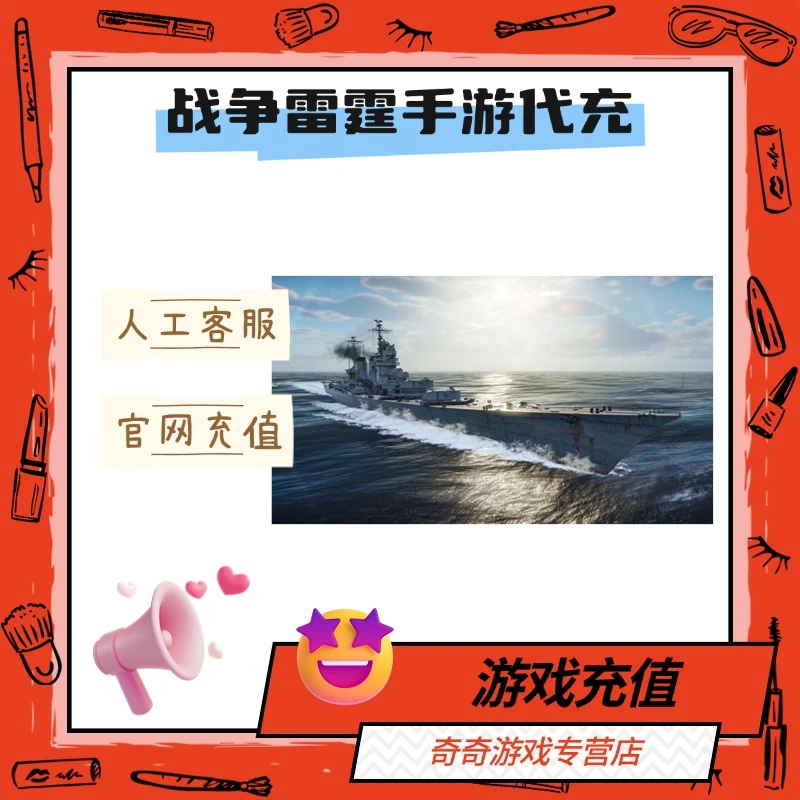 （支持月付）战争雷霆手游代充国际服金鹰币高级账户通行证
