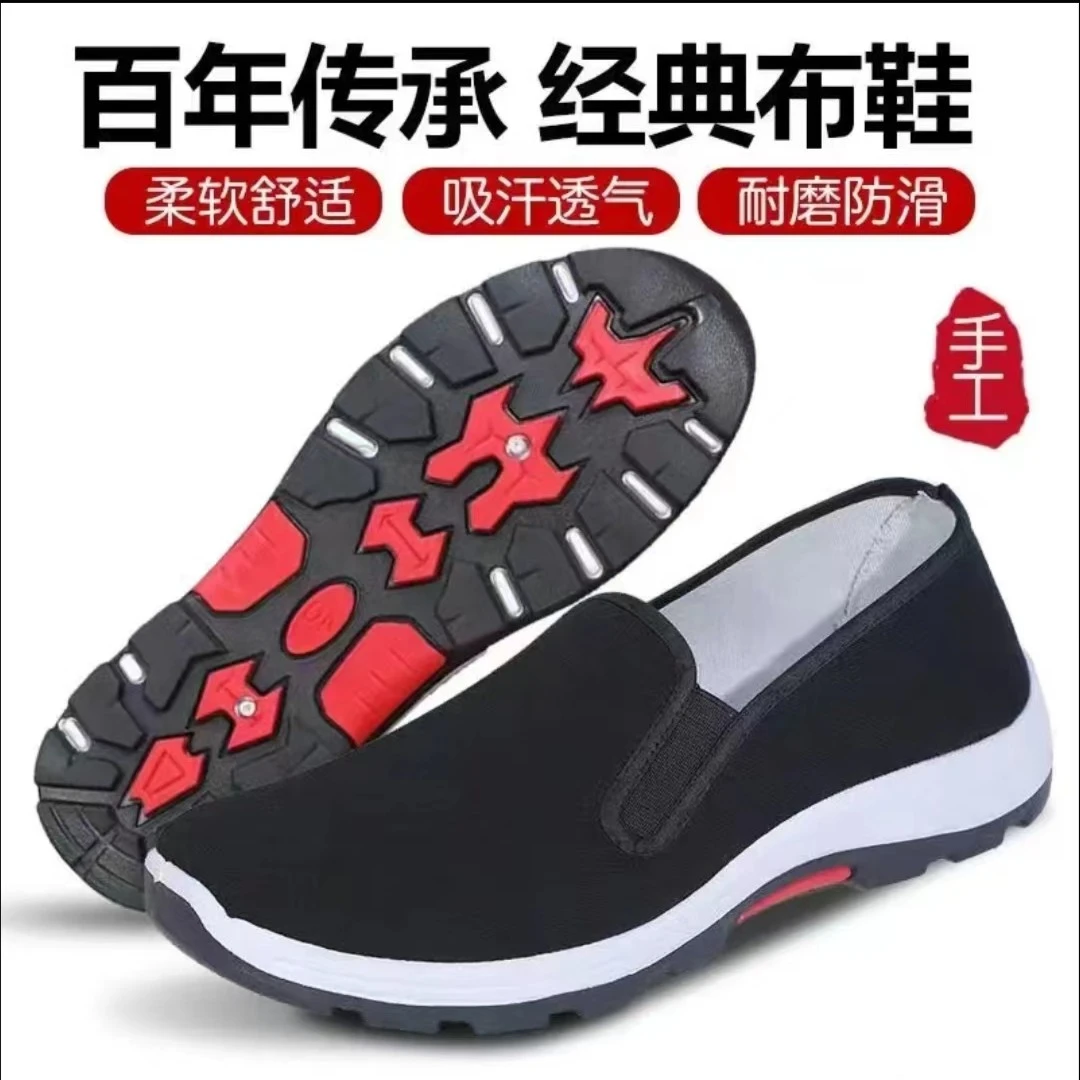老北京布鞋男懒人防滑防臭单鞋板鞋工作布鞋一脚蹬透气开车休闲鞋