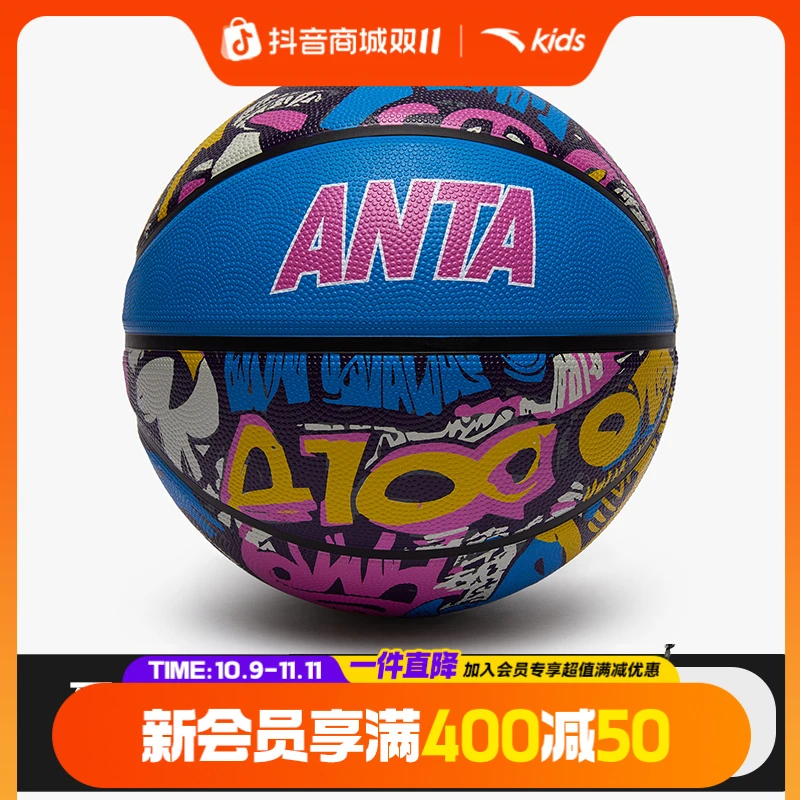 anta kids/安踏儿童篮球青少年运动专业防滑7号5号蓝球1825211135