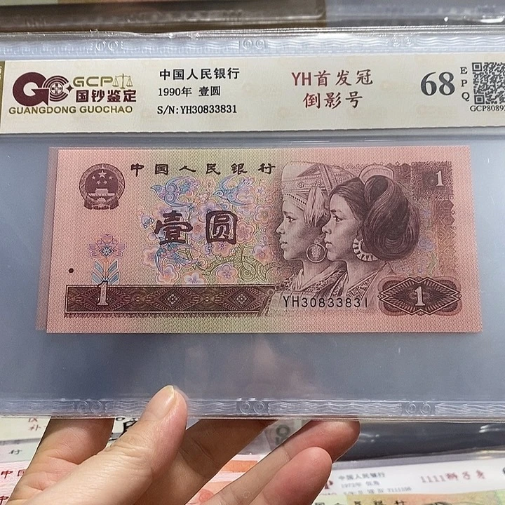 90年倒影号，30833831、90年