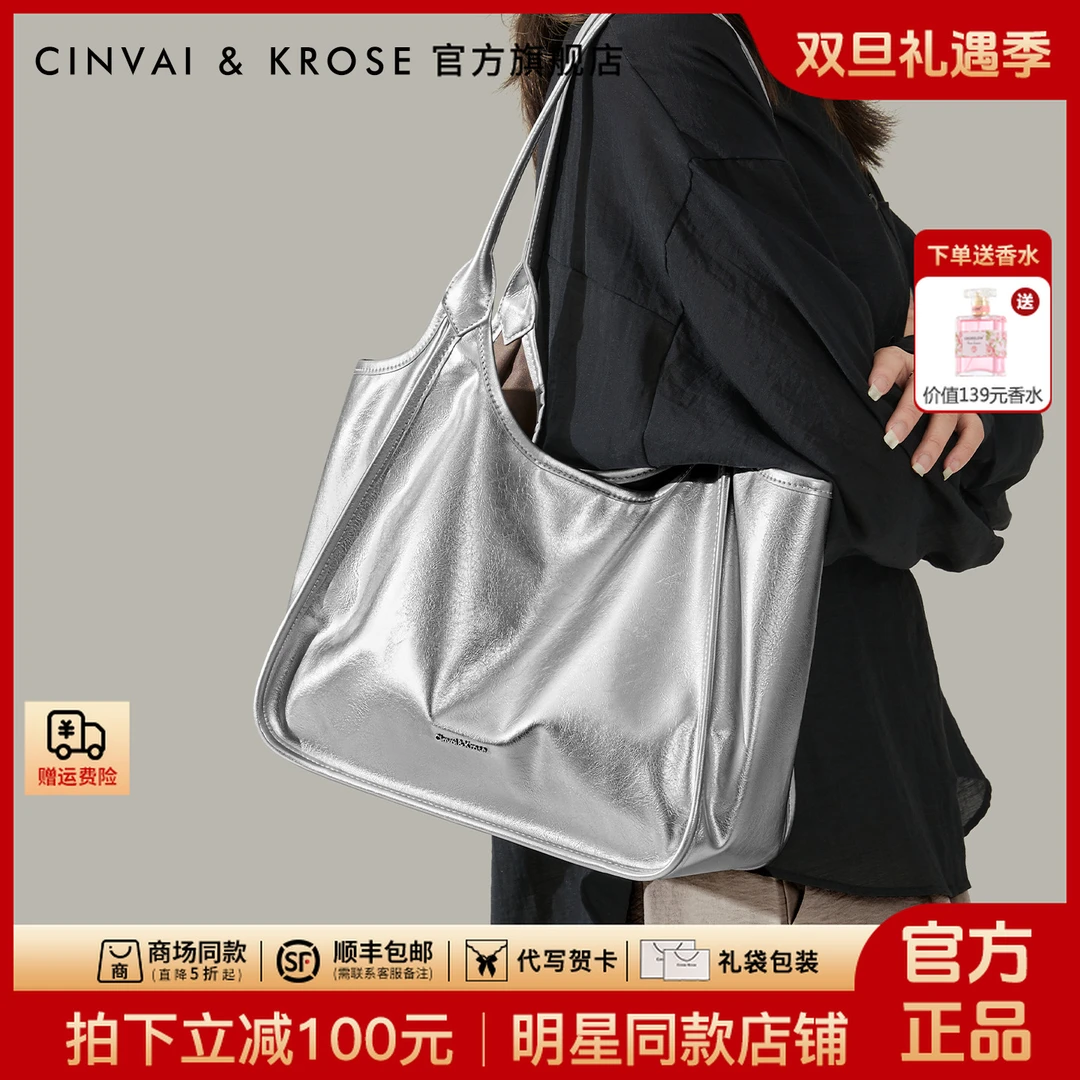 【CinvaiKrose旗舰店】银色托特包包女款爆款2025新款通勤上班专用
