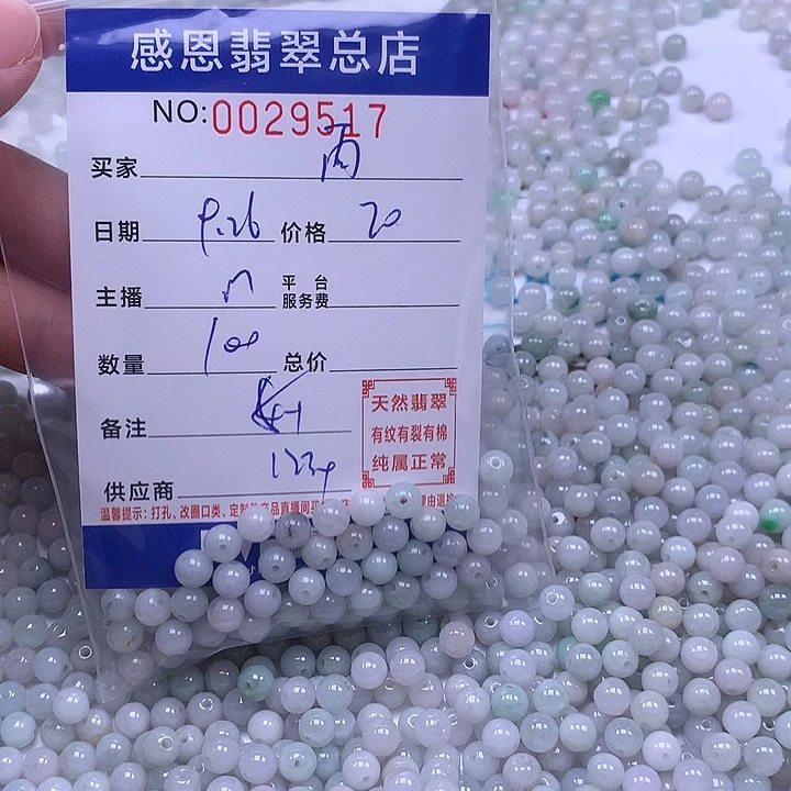 嫣***雨翡翠未镶嵌手链翡翠