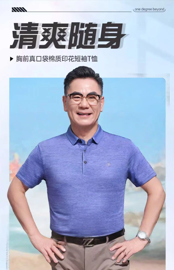 856薰衣草紫色速干男士小马标polo衫夏季短袖Polo衫休闲男士男装