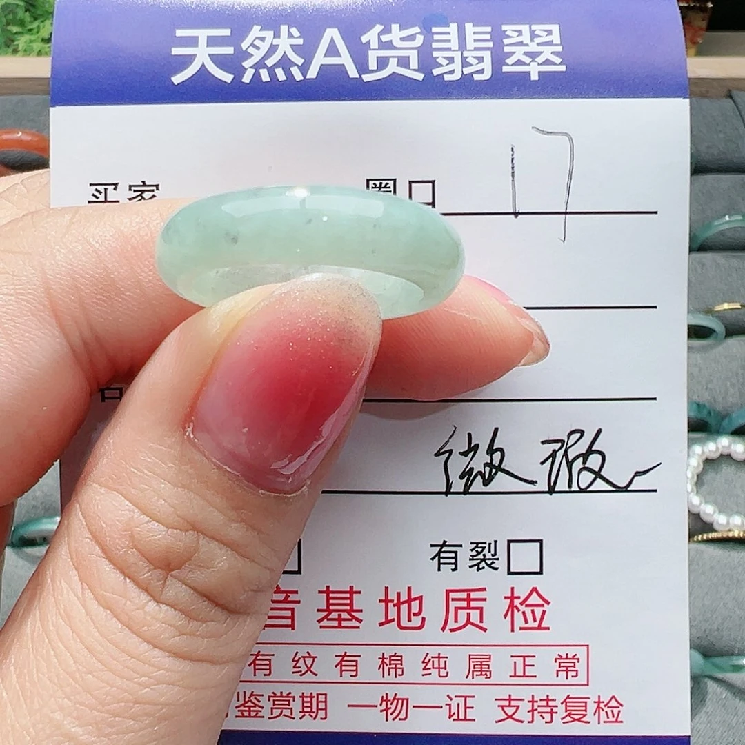 【闪购商品】翡翠戒指未镶嵌戒指