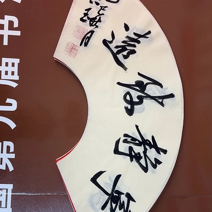 书法书法作品多次获奖