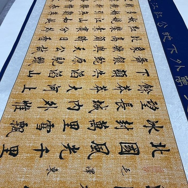 书法沁园春雪麻纹轴杨老师