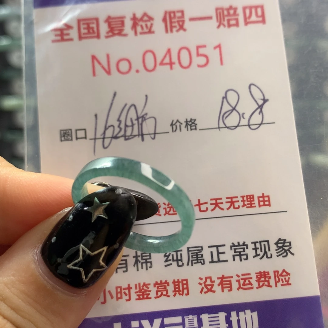 翡翠戒指未镶嵌天然翡翠