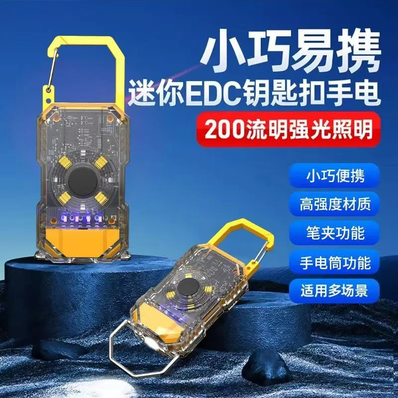 户外照明灯钥匙扣挂件5896