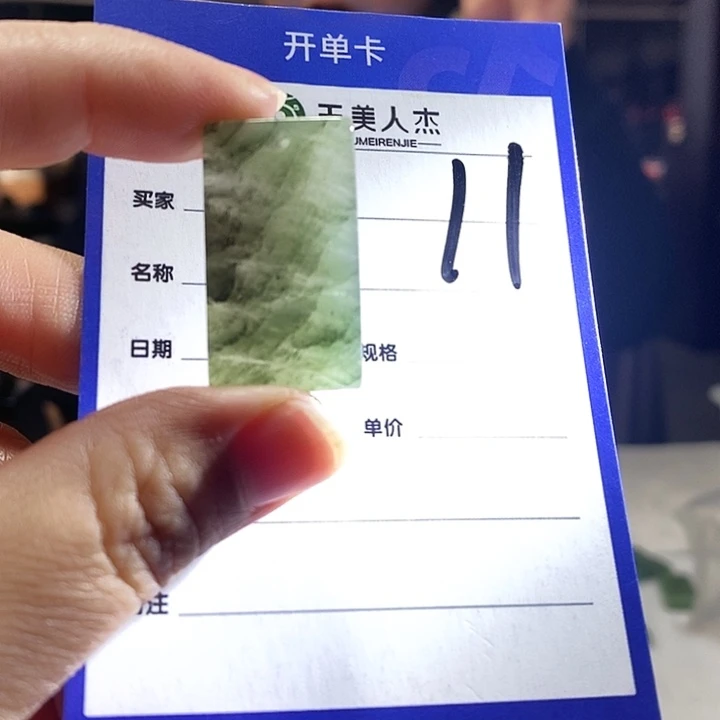 密玉（石英质玉）未镶嵌挂坠