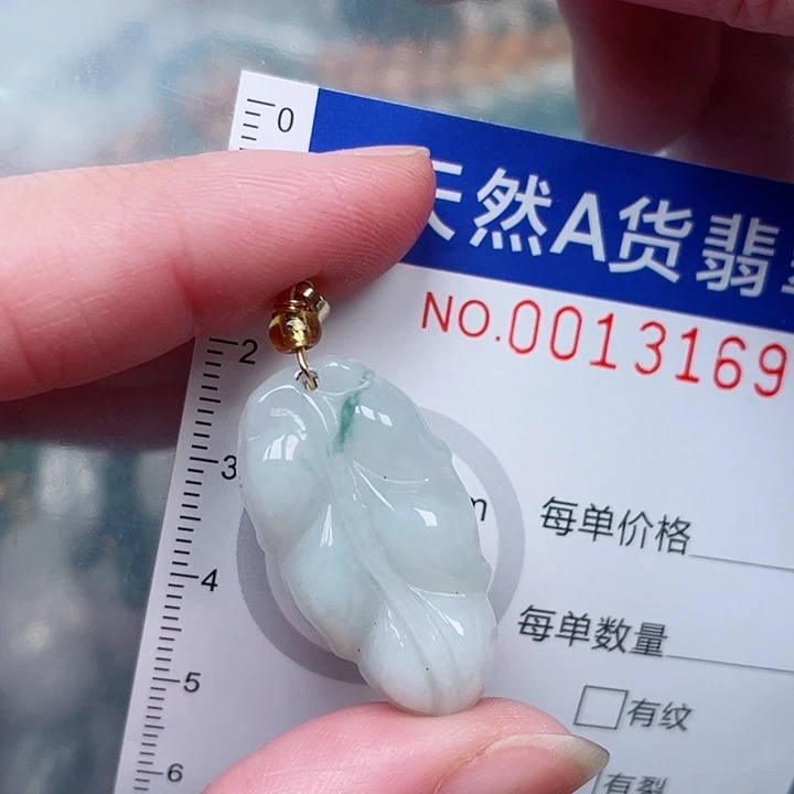 吊坠(赠链)未镶嵌翡翠