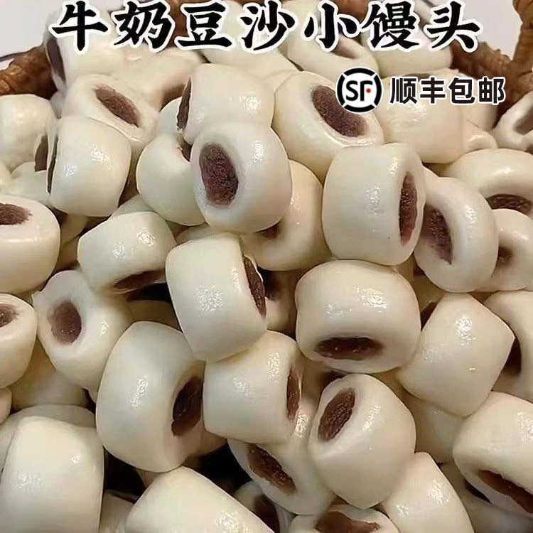 【买二送一】迷你夹心小馒头豆沙包儿童馒头营养早餐半成品加热面食