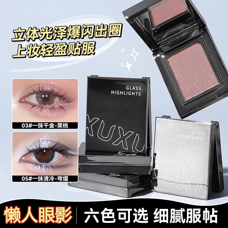 XUXU眼影盘细闪高光面部提亮显色纯欲新手多用土豆泥珠光眼影粉