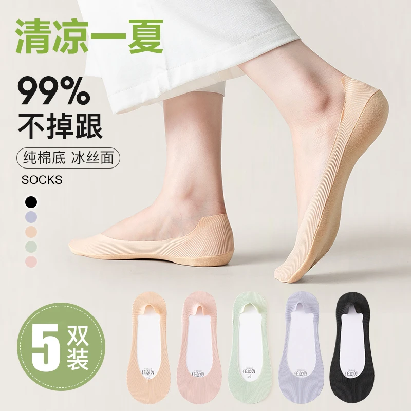 新款任意剪冰丝袜子船袜不掉跟女硅胶防滑浅口袜子女四季船袜夏季