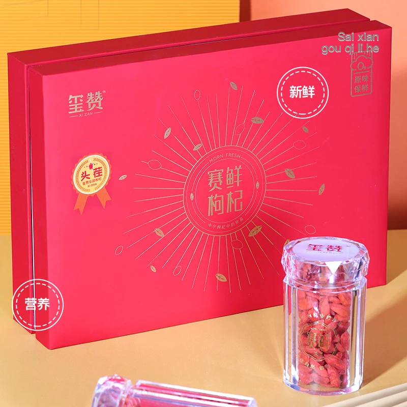 XIZAN/玺赞初鲜枸杞礼盒赛鲜头茬枸杞宁夏特产中宁枸杞免洗350g