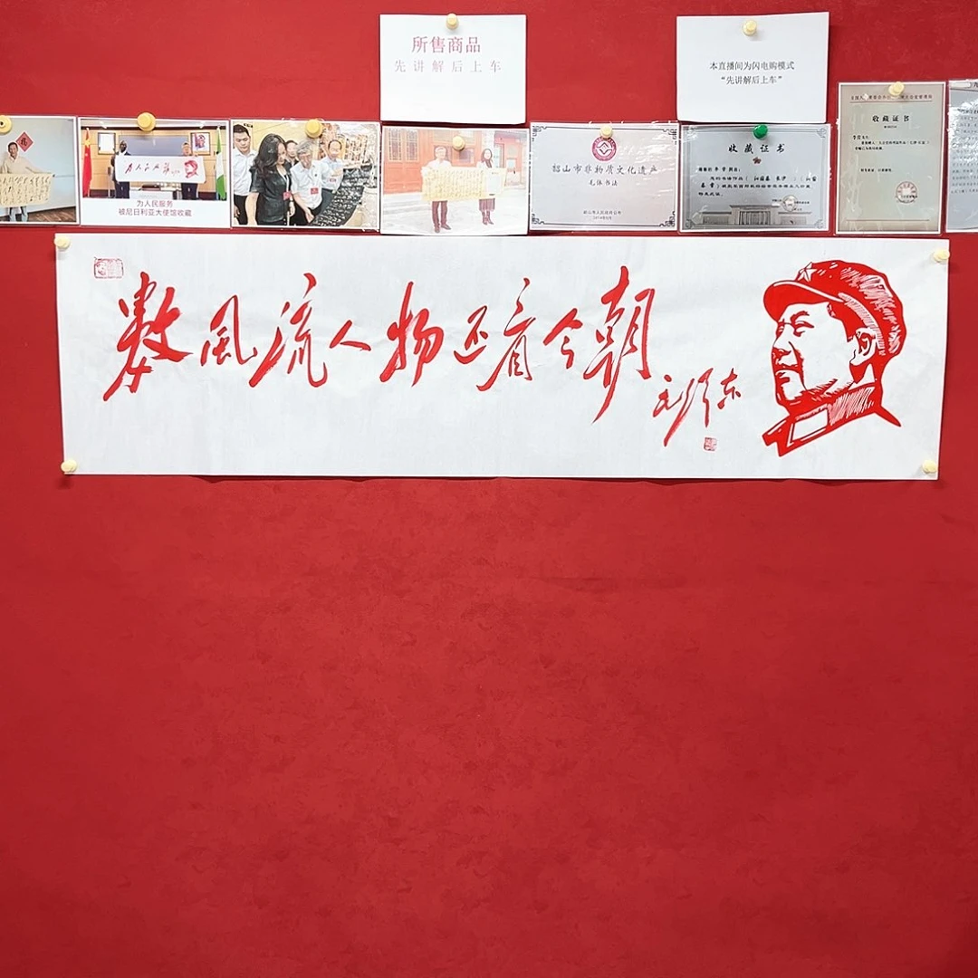 书法李营毛体书法作品