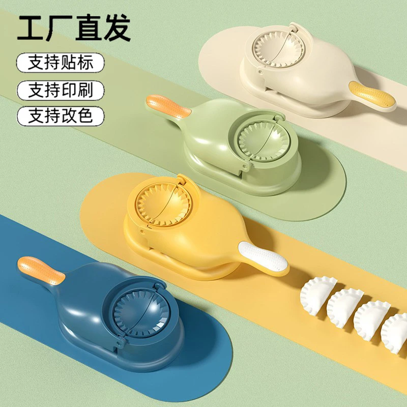新款包饺子神器压饺子皮神器包饺子器新款包饺子压