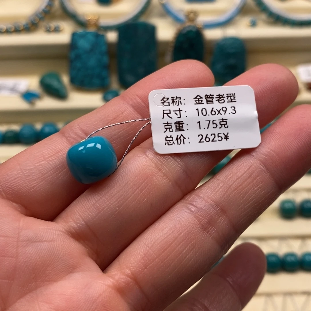 李****绿松石未镶嵌珠宝奇石