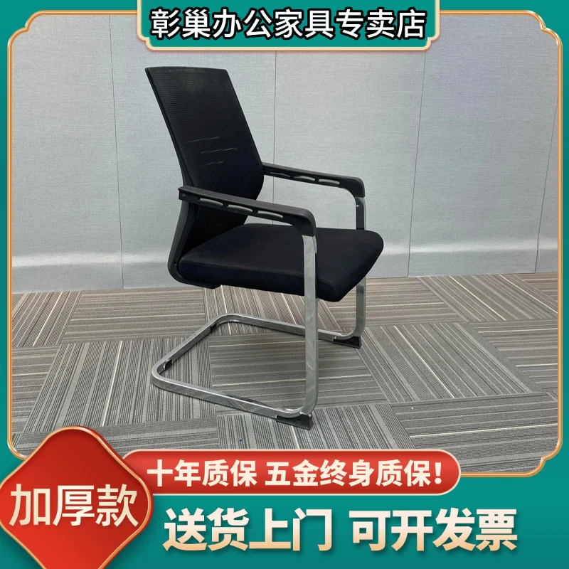 办公室职员椅会议室网布弓形椅子扶手电脑椅弓型培训椅靠背会议椅