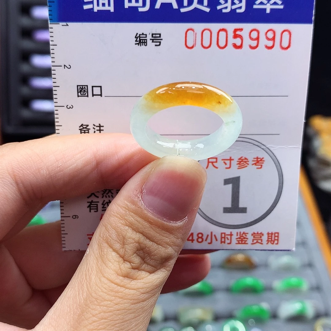 青***笙翡翠未镶嵌戒指12.13号