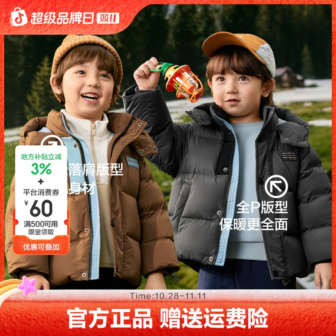 【balaOne】巴拉巴拉童装儿童羽绒服男童2025新款冬装撞色外套连帽