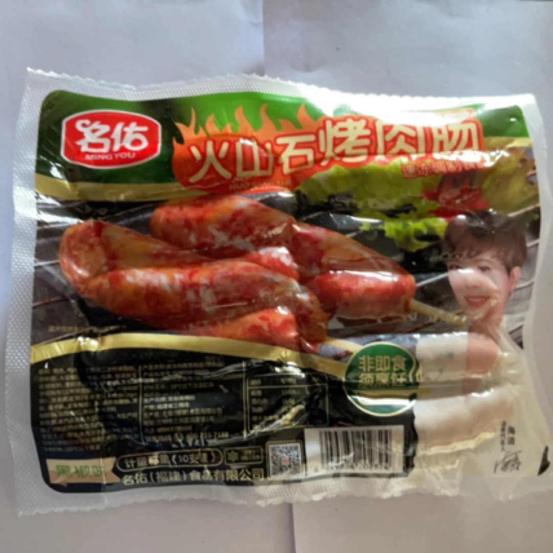 名佑火山石烤肠黑椒味10支装约600g