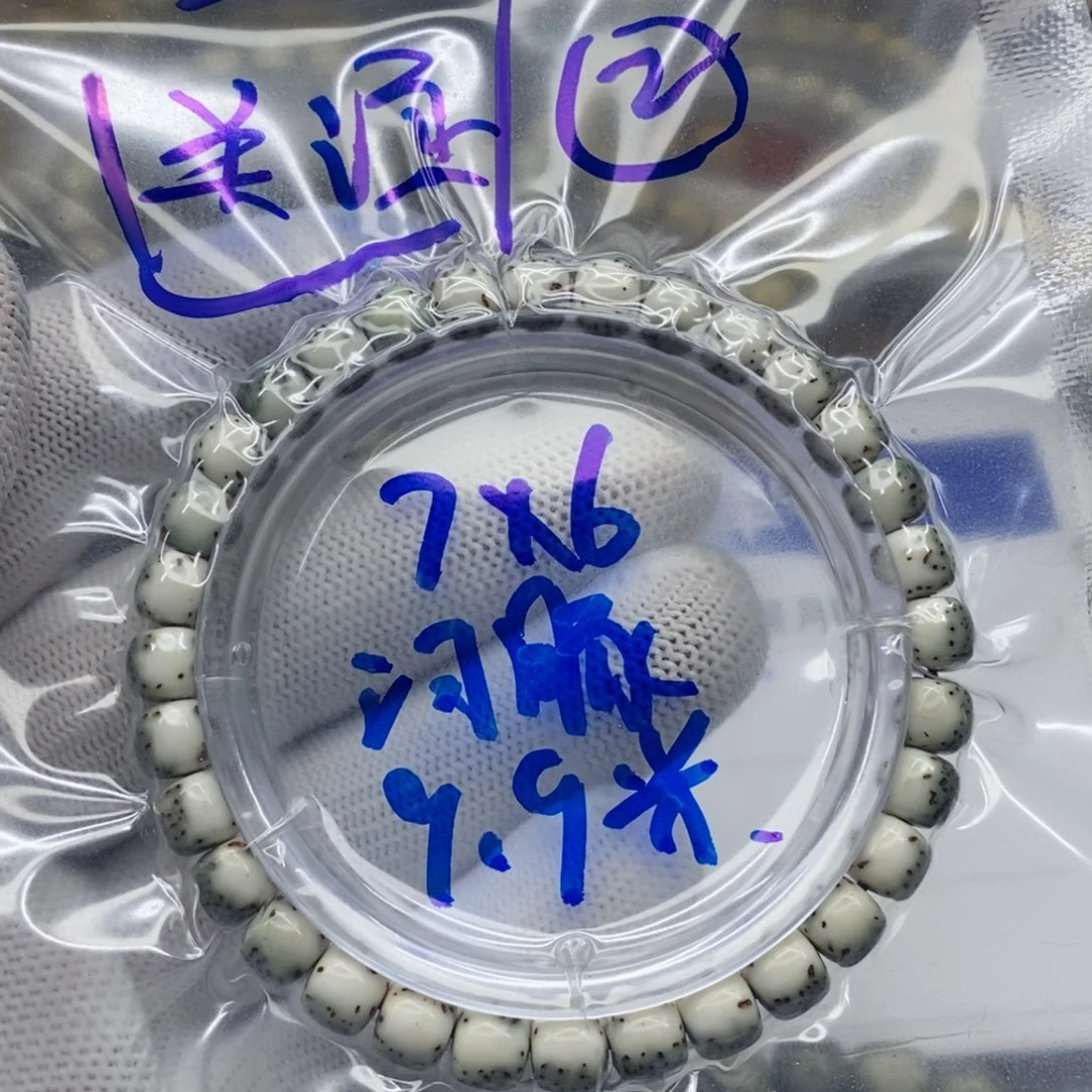 星月菩提吊坠星月菩提