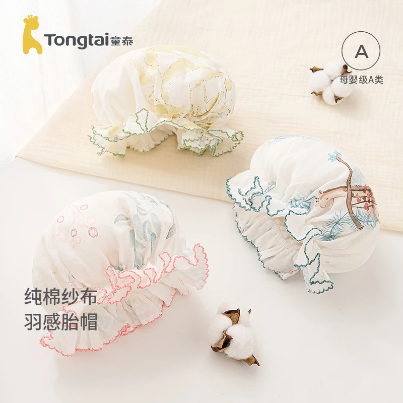 童泰婴儿帽子柔软纱布新生儿胎帽初生宝宝护囟门花苞帽外出防风帽