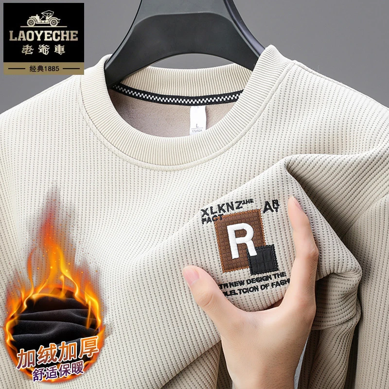 老爷车加绒卫衣男士冬季新款圆领加厚保暖打底衫时尚百搭长袖T恤