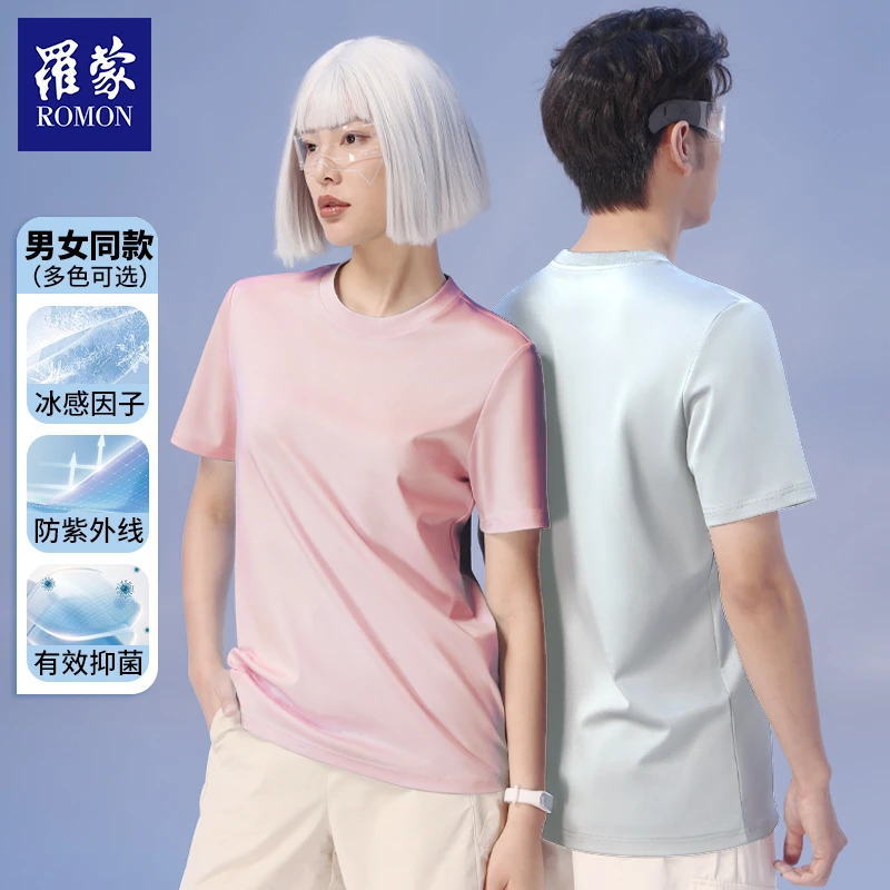 罗蒙夏季新款圆领正肩男士液氨短袖t恤百搭白色情侣内搭100%纯棉t