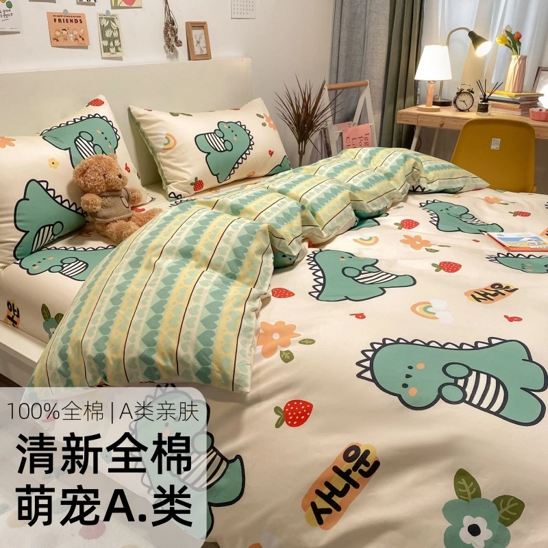 萌宠A类全棉四件套100纯棉床单被罩床笠三件套套件卡通儿童床品4