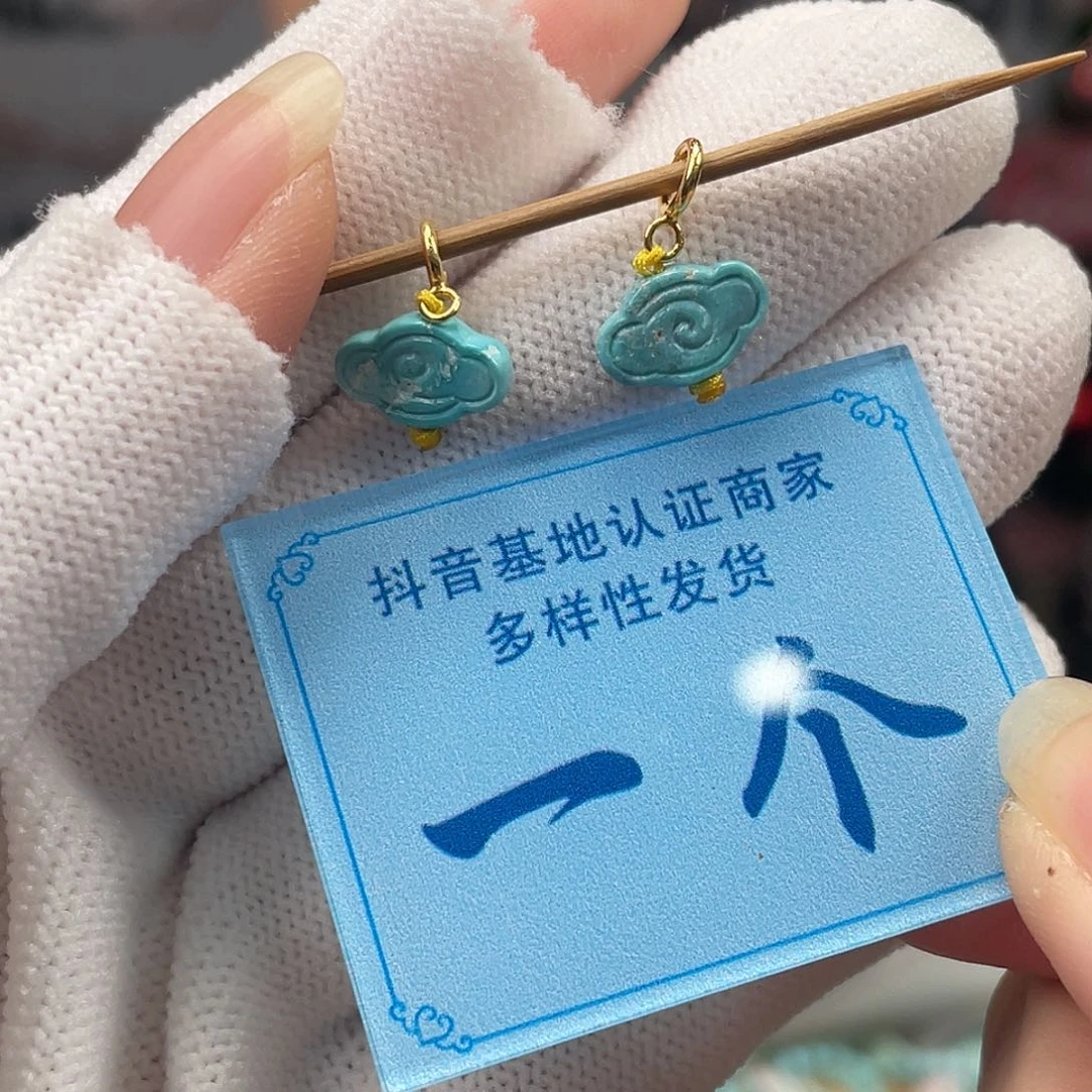 绿松石未镶嵌挂件