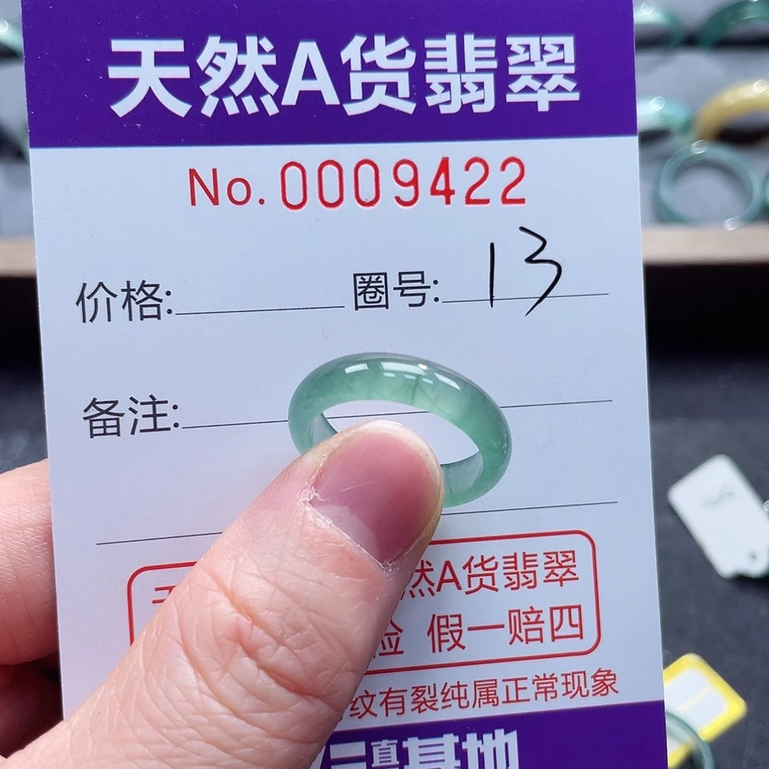 翡翠戒指未镶嵌戒指