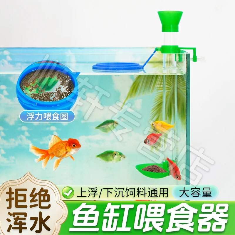 【定点喂食 防止飘散】鱼缸喂食器防飘散喂食投食管上浮下沉喂鱼DD