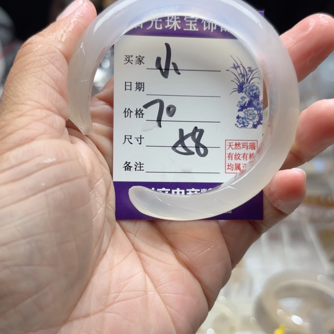 小****玛瑙/玉髓手镯未镶嵌